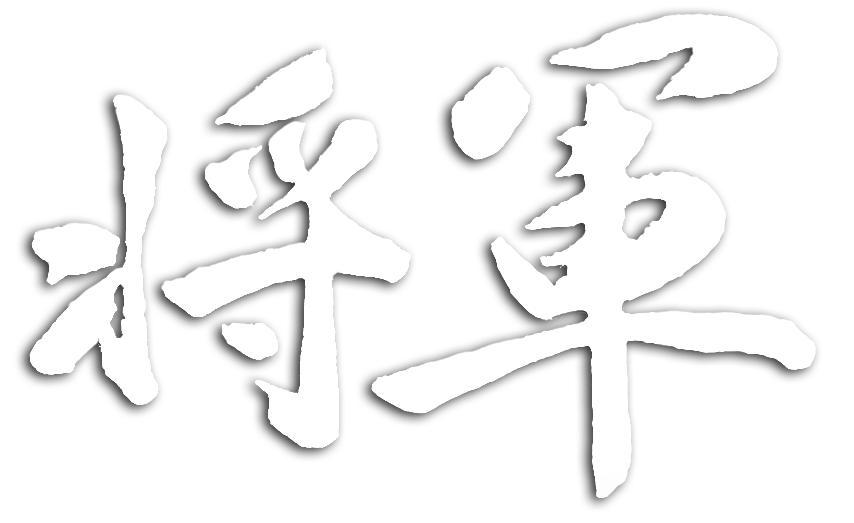 Shogun kanji
